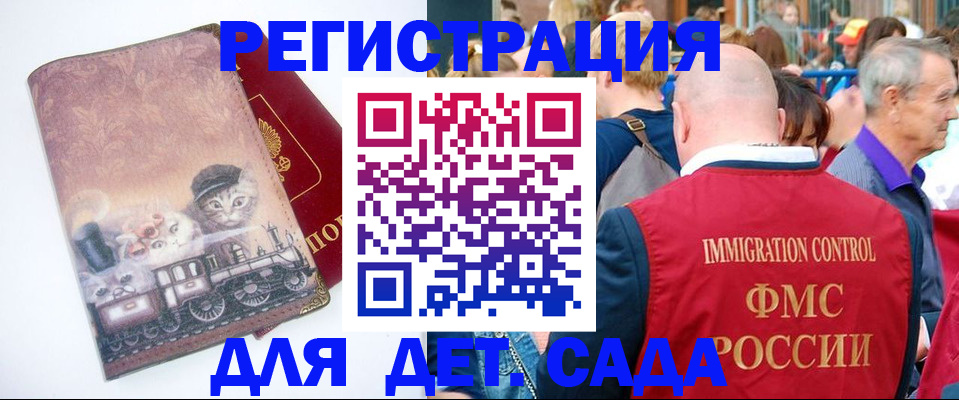 временная регистрация купить в Удмуртии